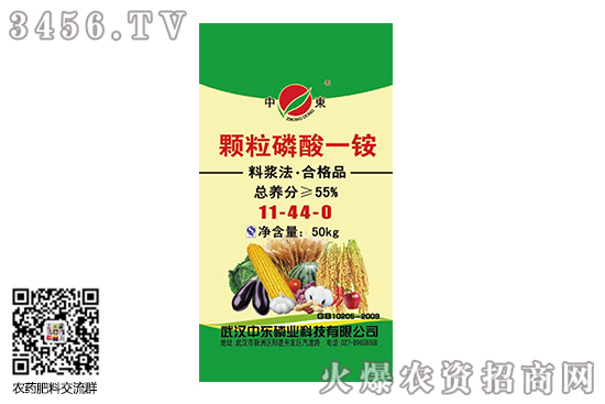 2020-7-18主流一銨價格行情報價 2020-7-18主流一銨價格行情報價