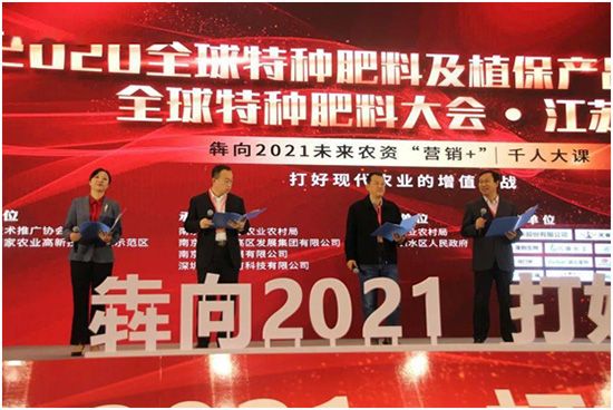 犇向2021,“陽光會展”南京舉辦農(nóng)資行業(yè)盛會!敲重點! 犇向2021,“陽光會展”南京舉辦農(nóng)資行業(yè)盛會!敲重點!