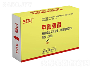 20%甲氰菊酯乳油-三好利-金旺生化