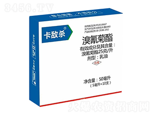 25克/升溴氰菊酯乳油-卡敵殺-金旺生化